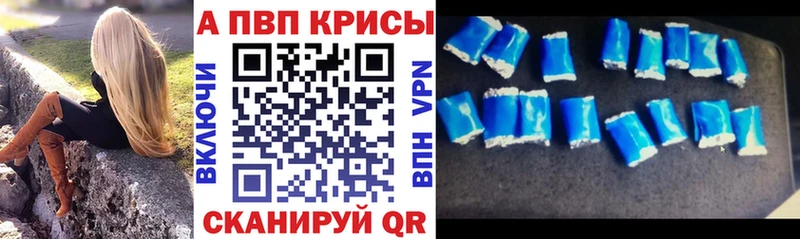 A-PVP VHQ  Купить где  Беломорск 