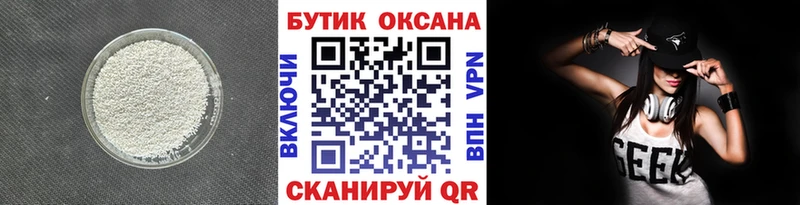 Купить закладки  Беломорск  БУТИРАТ GHB 
