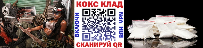 КОКАИН 99%  Купить  Беломорск 