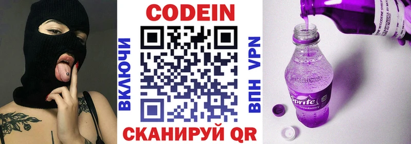 Купить закладки  Беломорск  Кодеиновый сироп Lean Purple Drank 