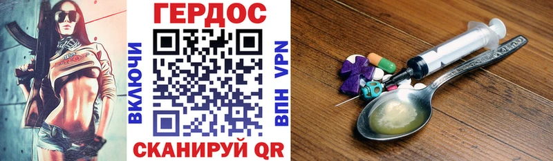 Героин белый  Купить где  Беломорск 