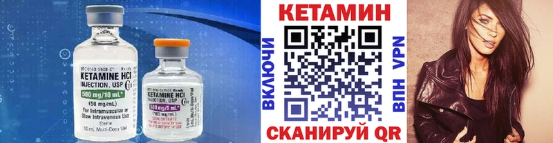 Купить где  Беломорск  КЕТАМИН VHQ 