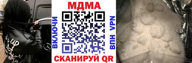 МДМА кристаллы  Купить закладки  Беломорск 