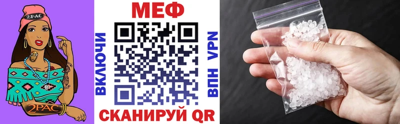 Купить закладки  Беломорск  МЕФ мяу мяу 
