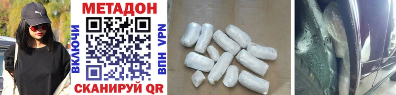 Купить  Беломорск  Метадон methadone 